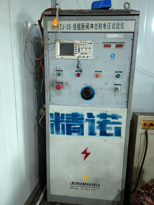 精诺维修设备展示